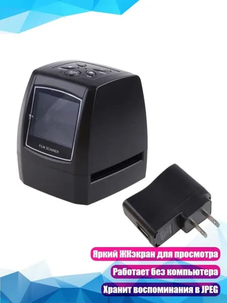 Цифровой сканер для пленки и слайдов 35 мм, 5 10 Мп, US