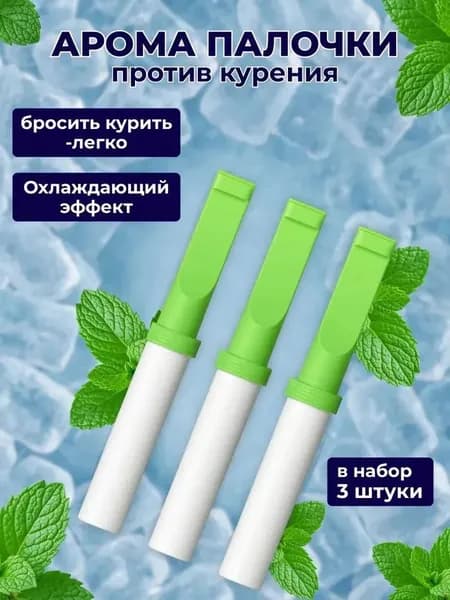 Профилактическое средство 3 шт