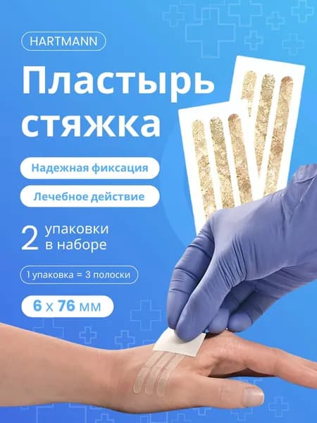 Полоски пластырные Омнистрип (Omnistrip) гипоаллергенные стерильные размером 6х76мм