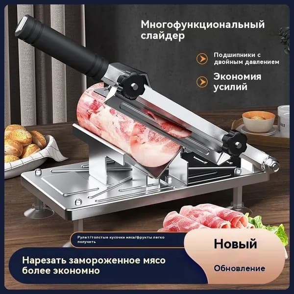 Куттер,Многофункциональный слайсер,Овощи, мясо,160mm*310MM,1.6kg
