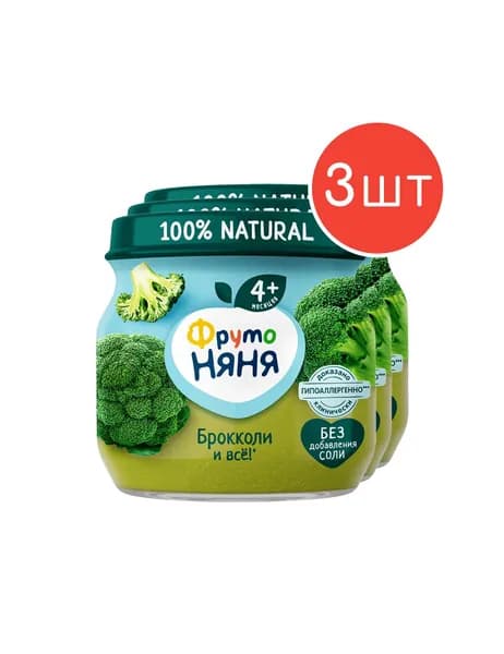 Пюре ФрутоНяня Брокколи с 4 месяцев 80г 3шт
