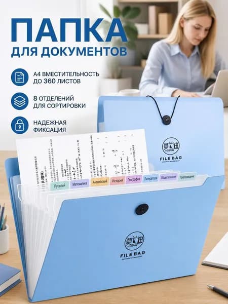 Файл A4