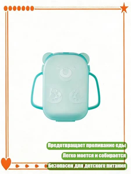 Практичная коробка для пюре с возможностью разборки для быстрой очистки, Полупрозрачный зеленый