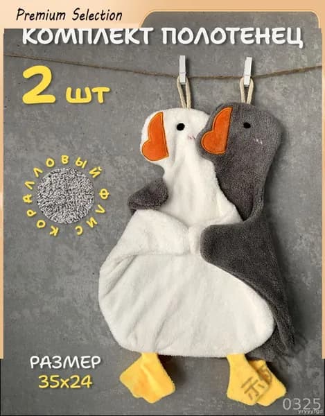 Полотенце кухонное M8RTJJHH6J, Махровая фактура, 24x35, 2шт