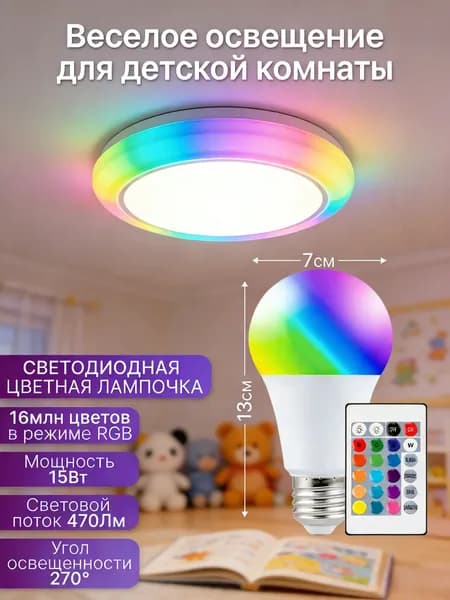 Лампочка, 15.1 Вт, 1 шт.