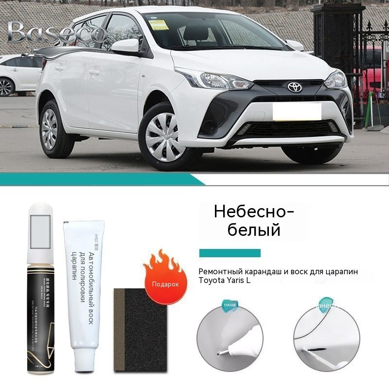 Baseco Краска автомобильная, цвет: белый, 15 мл, для автомобилей Audi, 1 шт.