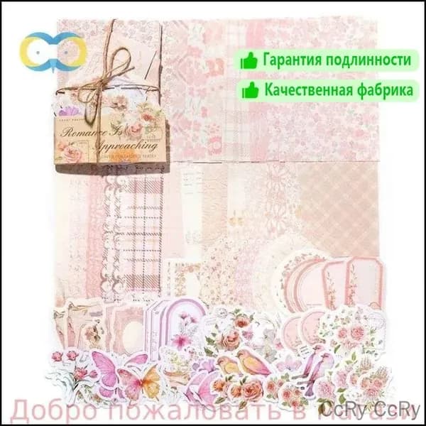 Бумага для рисованиядля скрапбукинга