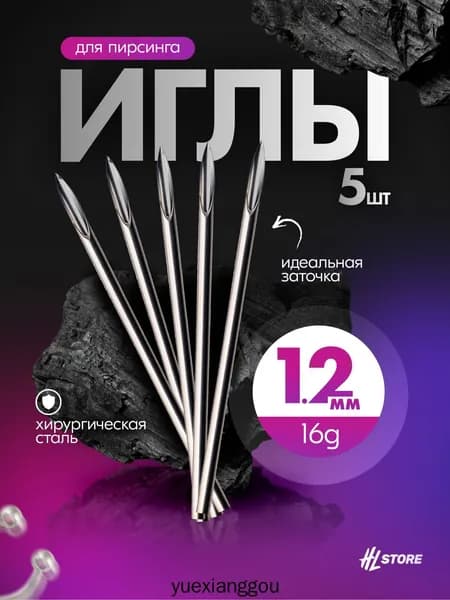 Иглы для пирсинга стерильные 16G - 5 шт