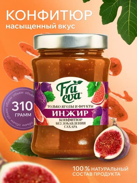Конфитюр инжирный Frueva 310г стекло без добавления сахара