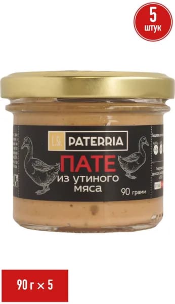 Пате Paterria из утиного мяса 90 г, набор: 5 штук