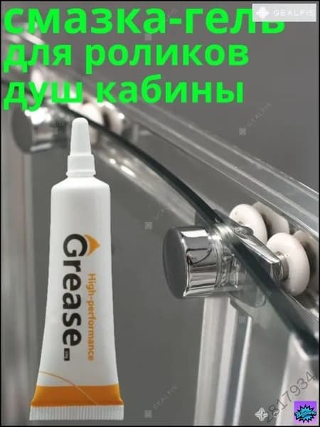 Комплектующее для душевой кабины