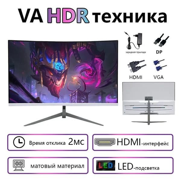 CrystalStorm 24" Монитор (24'1K165hz-QB-02), VA, 1920x1080 Full HD, 165 Гц, Изогнутый экран, белый