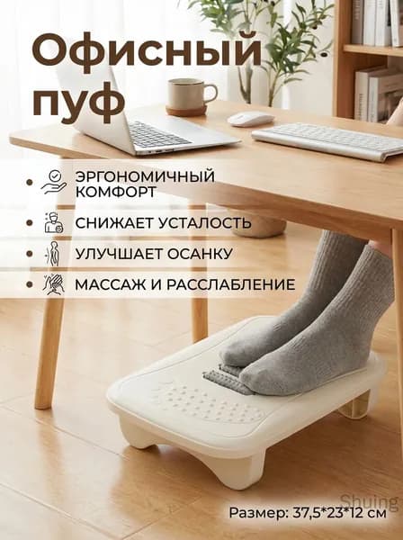 Подставка под ноги Офисная, 37.5х23х12 см