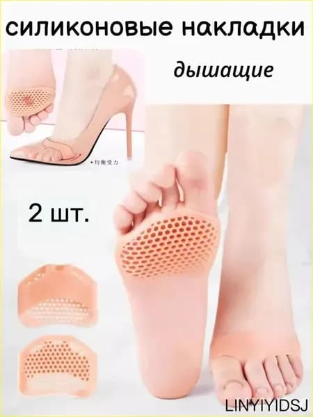 Стельки для обуви 2 шт