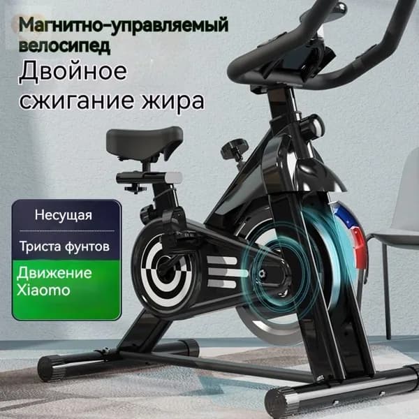 Велотренажер mzm-20260114150018591_mz-26011414-713778w