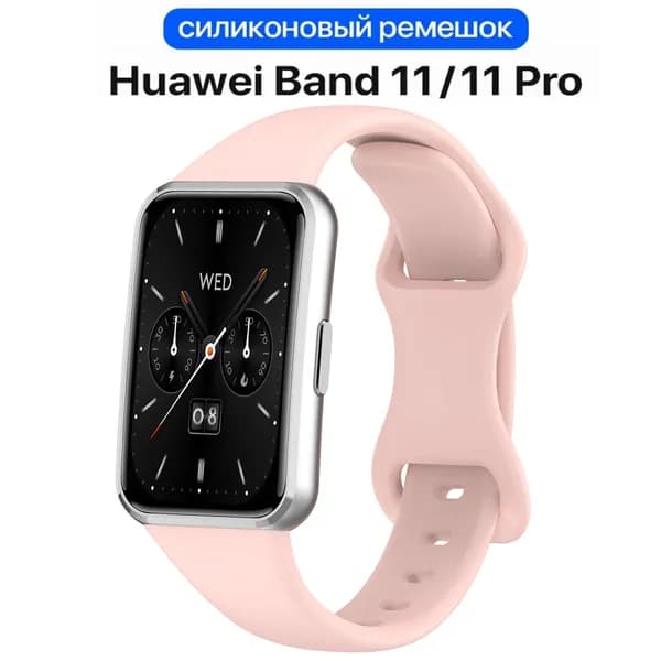 Силикон Ремешок,Для Huawei Band 11/11Pro,Спортивный,Регулируемый Ремешок.