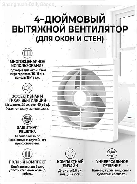 Вентилятор вытяжной с обратным клапаном Лира 100