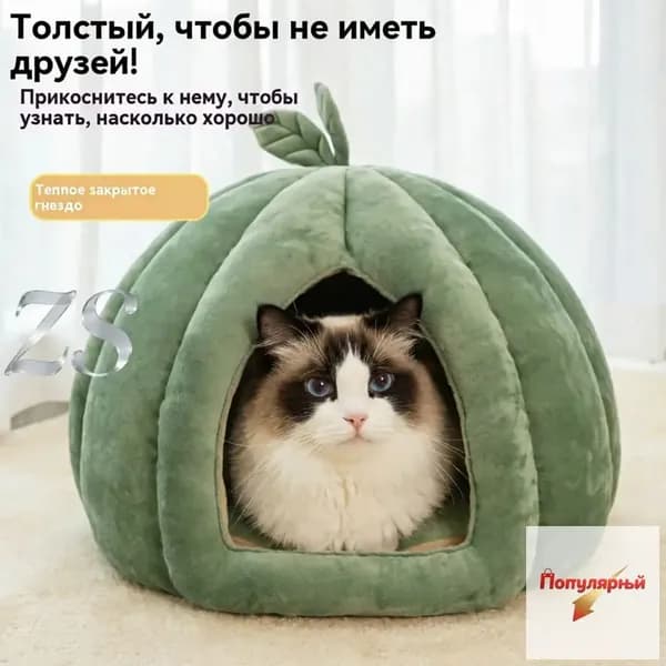 Эксклюзивный дом питомца