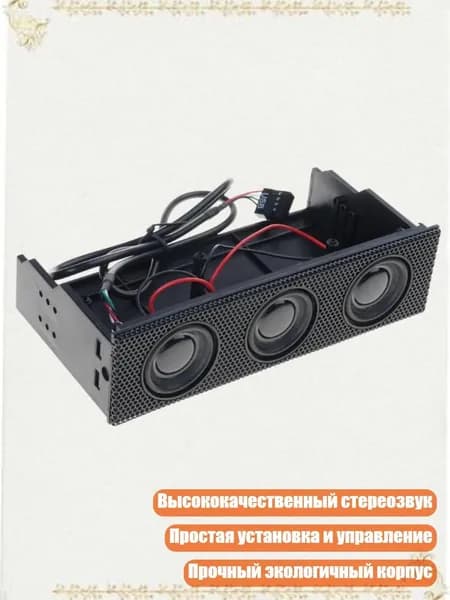 Фронтальная панель с аудиопанелью и динамиками