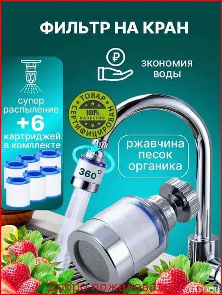 Фильтр-кувшин