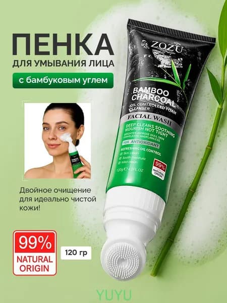 ПЕНКА для умывания лица 120г Умывалка для лица 1шт