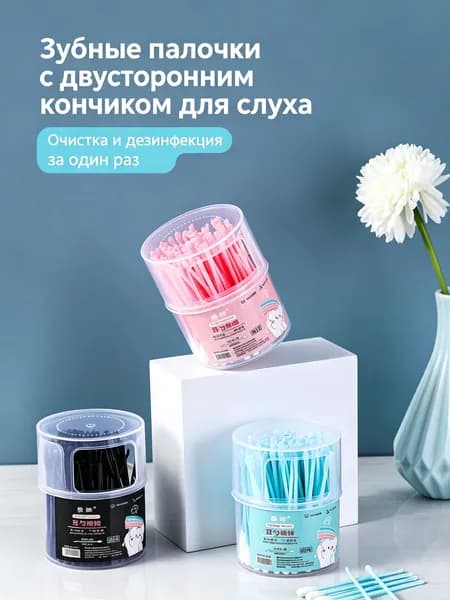 Инструмент для чистки ушей, носа, 100 шт.