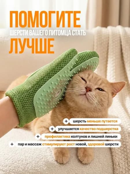 Распыляющая перчатка для вычёсывания шерсти питомцев, с резервуаром для воды, для кошек и собак