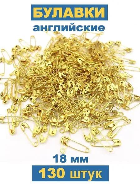 Булавка 1.8 см, 130 шт., цвет: золотой