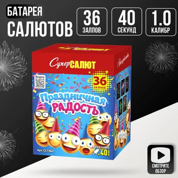 Супер Салют Салют 1"", число зарядов36 , высота подъема40 м.