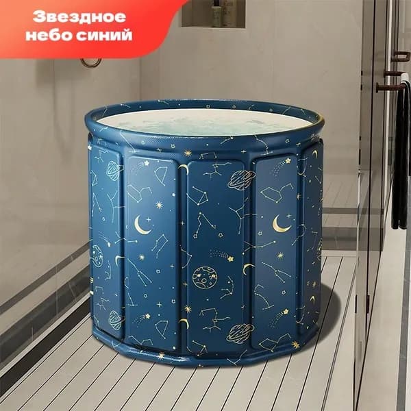 Купель 350 л, диаметр70 см.