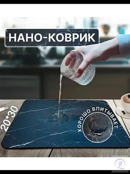 Коврик для сушки посуды 20 см x 30 см 1 шт диатомовый ил черно-серый