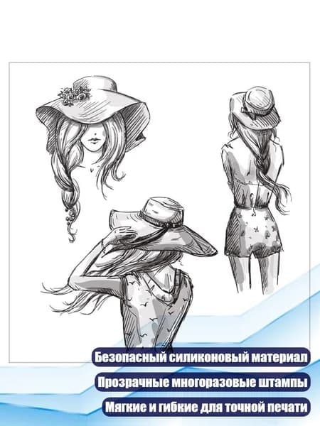 Прозрачный силиконовый штамп, Прозрачный