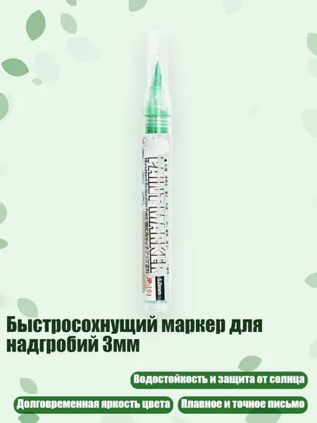 Краска штемпельная/ 30 г.