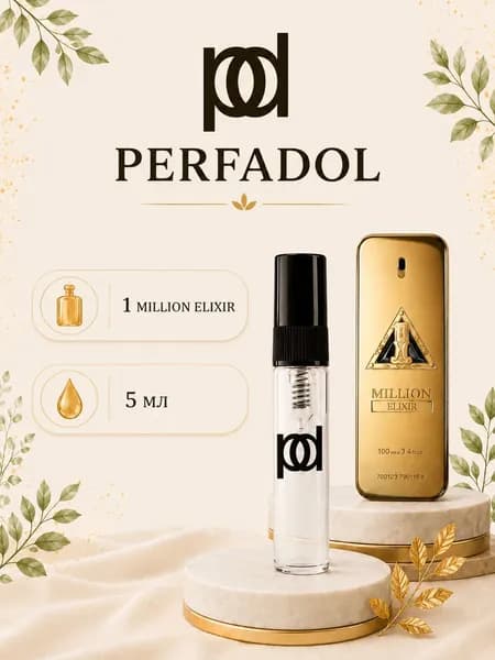 Духи 1 million Elixir 5 мл