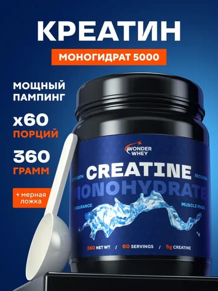Креатин моногидрат Creatine Monohydrate порошок 360г