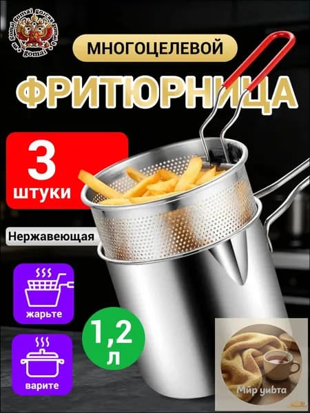 Мини-воздушная фритюрница