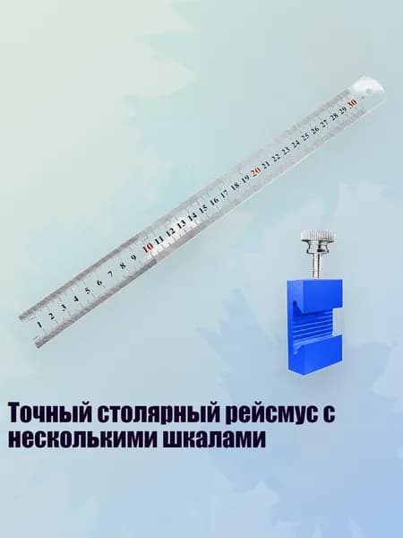 Точный столярный рейсмус с несколькими шкалами, Синий - 30cm