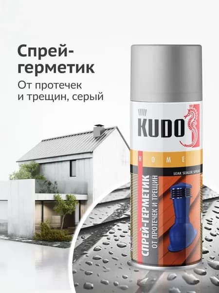 Герметизирующий спрей Серый 520 мл