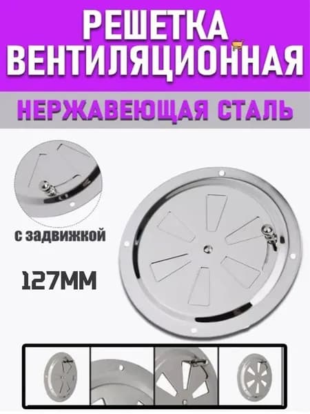 Аксессуары для судов