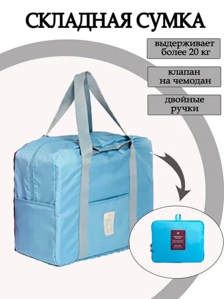 Cумка хозяйственная