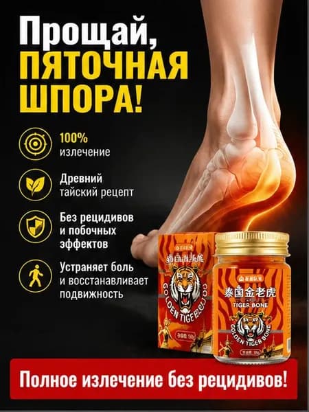 Мазь от онемения пальцев, кистей, локтей, плеч и ног 50 г