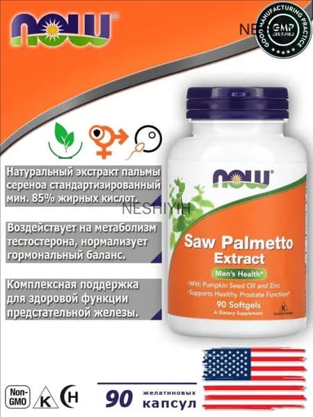 NOW Foods Saw Palmetto Extract, экстракт серенои, 160 мг, 90 cофтгель