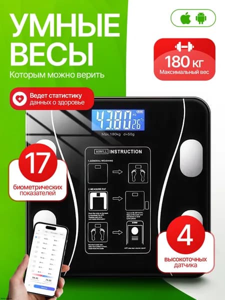 Напольные весы, нагрузка 184.1 кг, точность 99 г