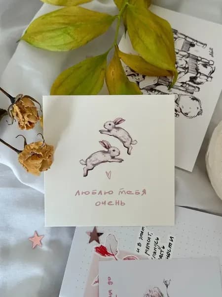 Открытка 11х11см "Люблю тебя",1 шт,ellibrill