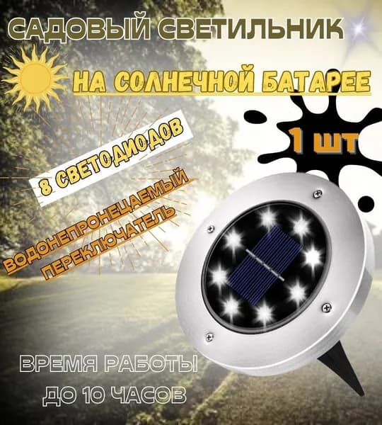 Уличный светильник, Без цоколя