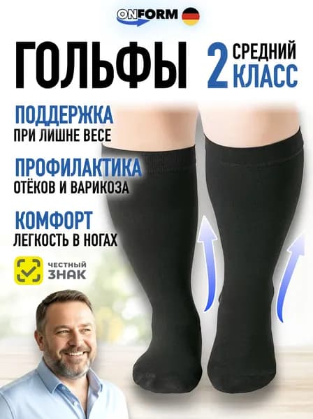 Гольфы мужские, женские На полную голень, 1 пара