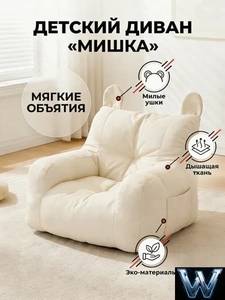 Детский стул,37х35х37см