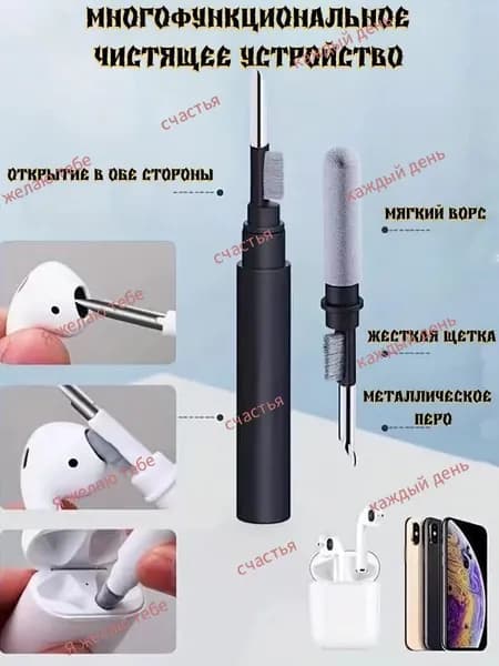 Щетка для чистки наушников, телефона, гаджетов, ухода за аксессуарами
