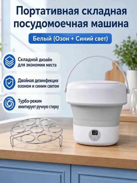 Посудомоечная машина SKU-202607250857-01, белый
