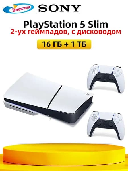 Игровая приставка Sony PlayStation 5 PS5 Slim (c дисководом) 2-уx геймпадов Глобальная версия Русский язык, Белый